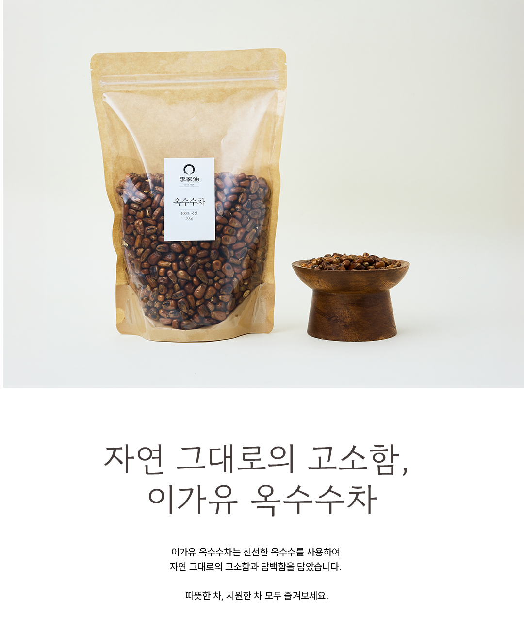 이가유