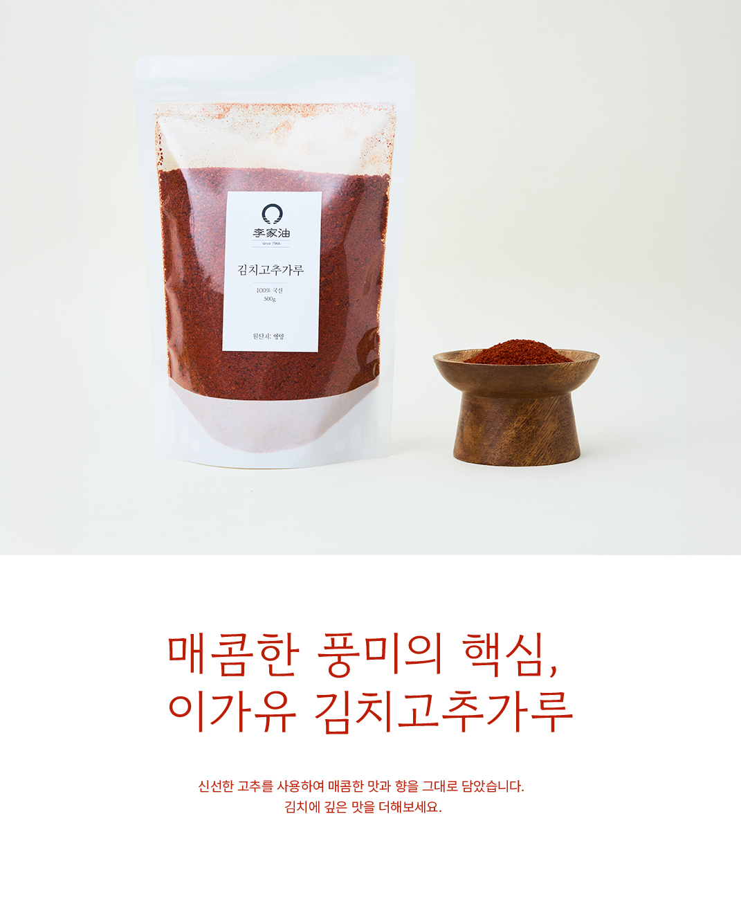 이가유