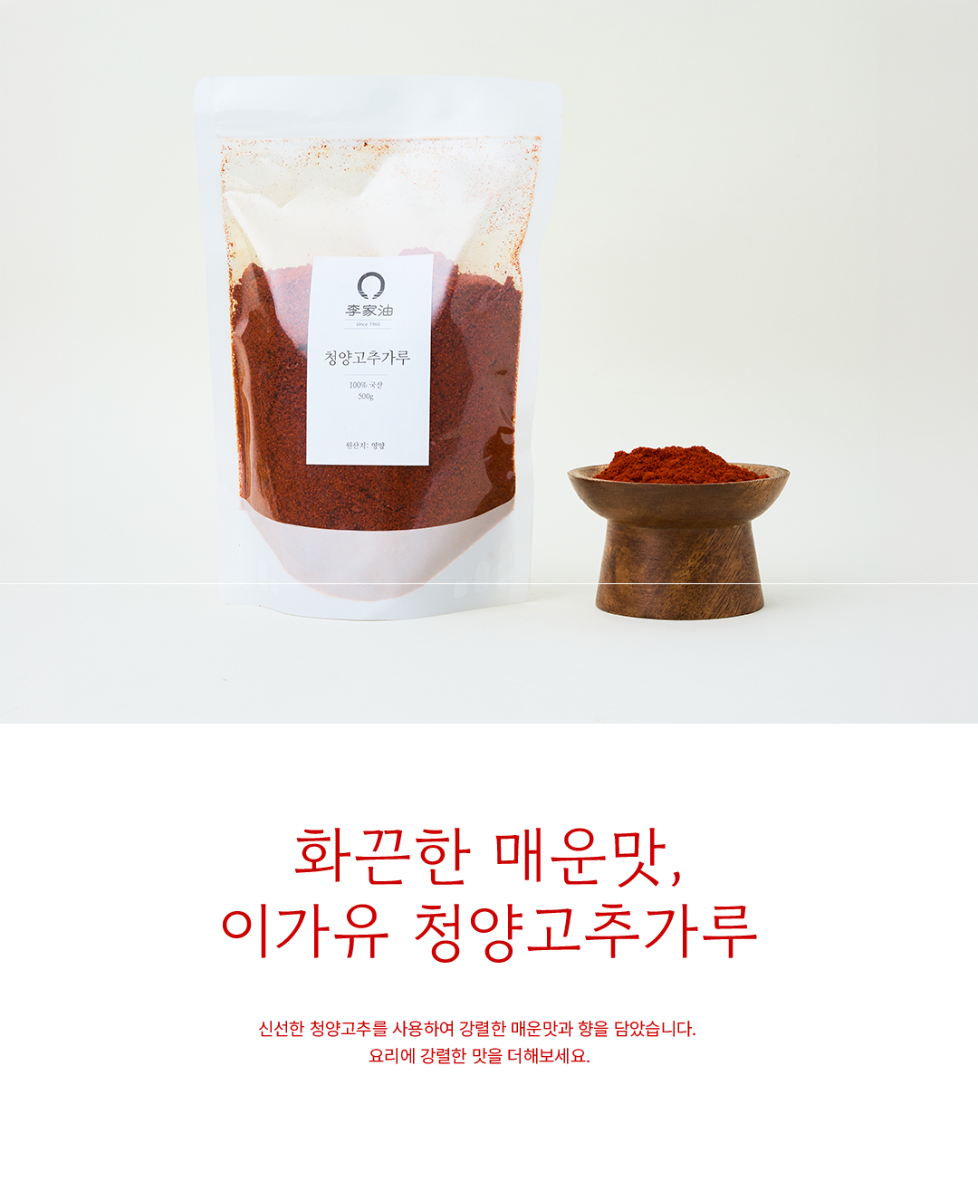 이가유 — Photography / Detail Page / Content Design
