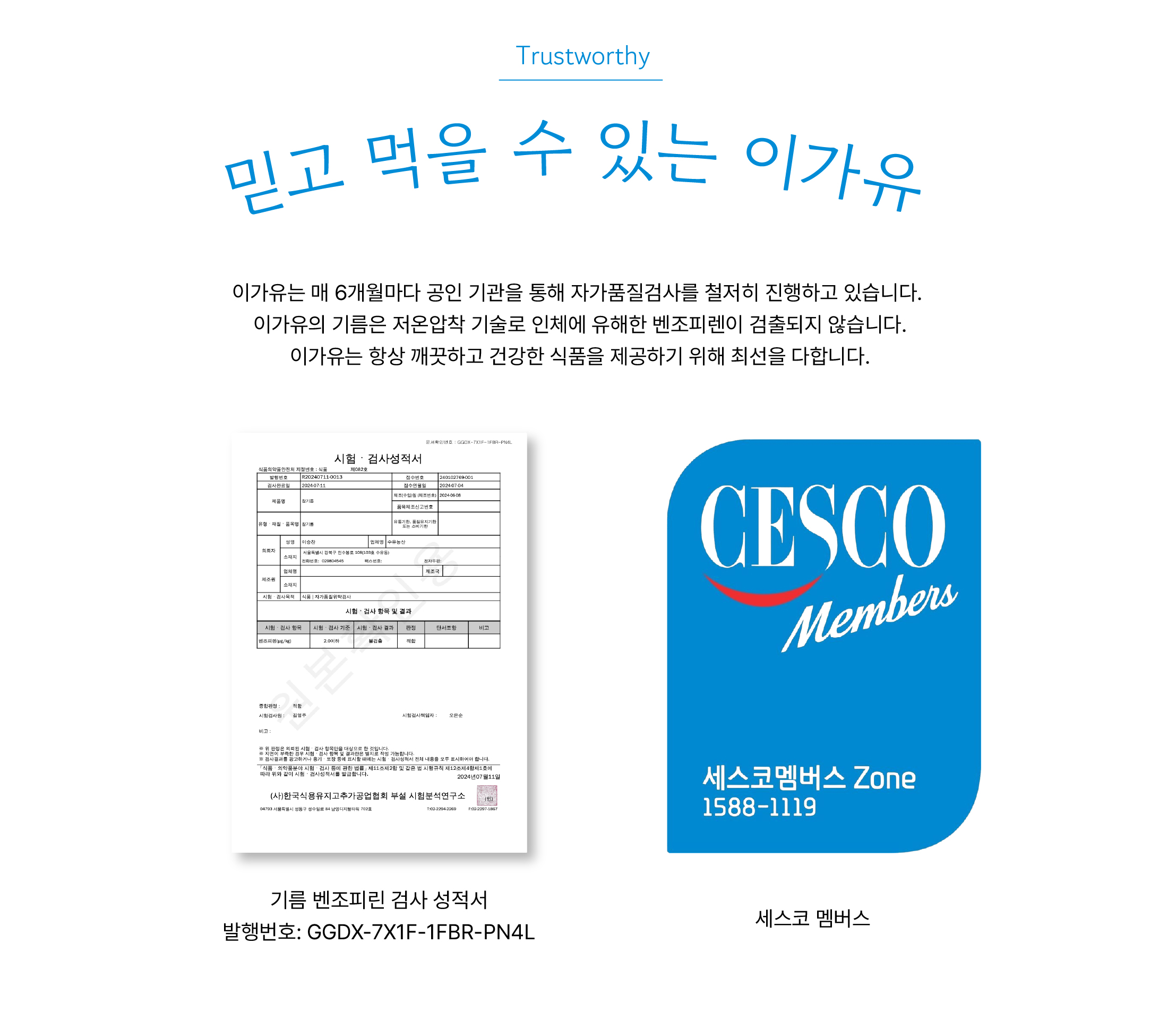이가유
