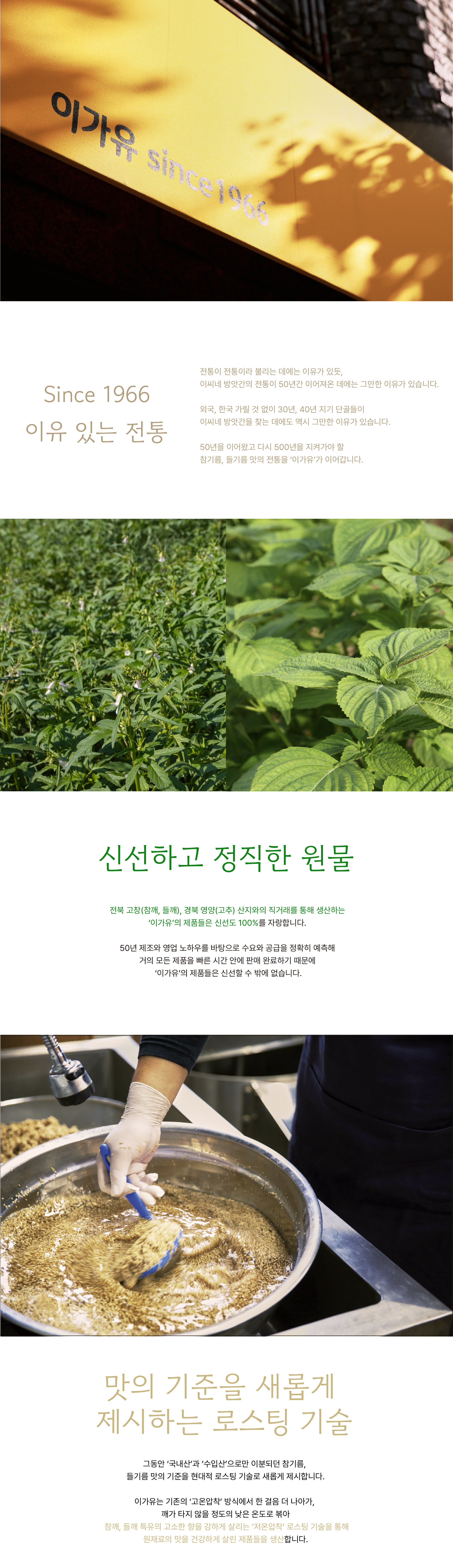 이가유 — Photography / Detail Page / Content Design