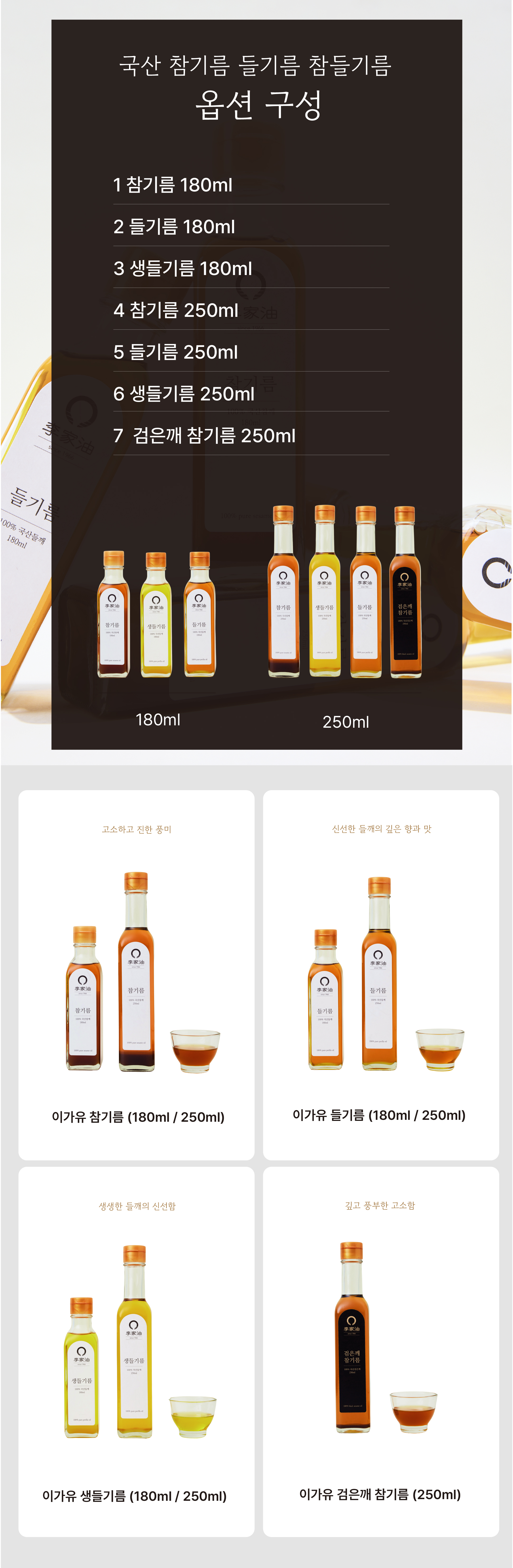 이가유 — Photography / Detail Page / Content Design