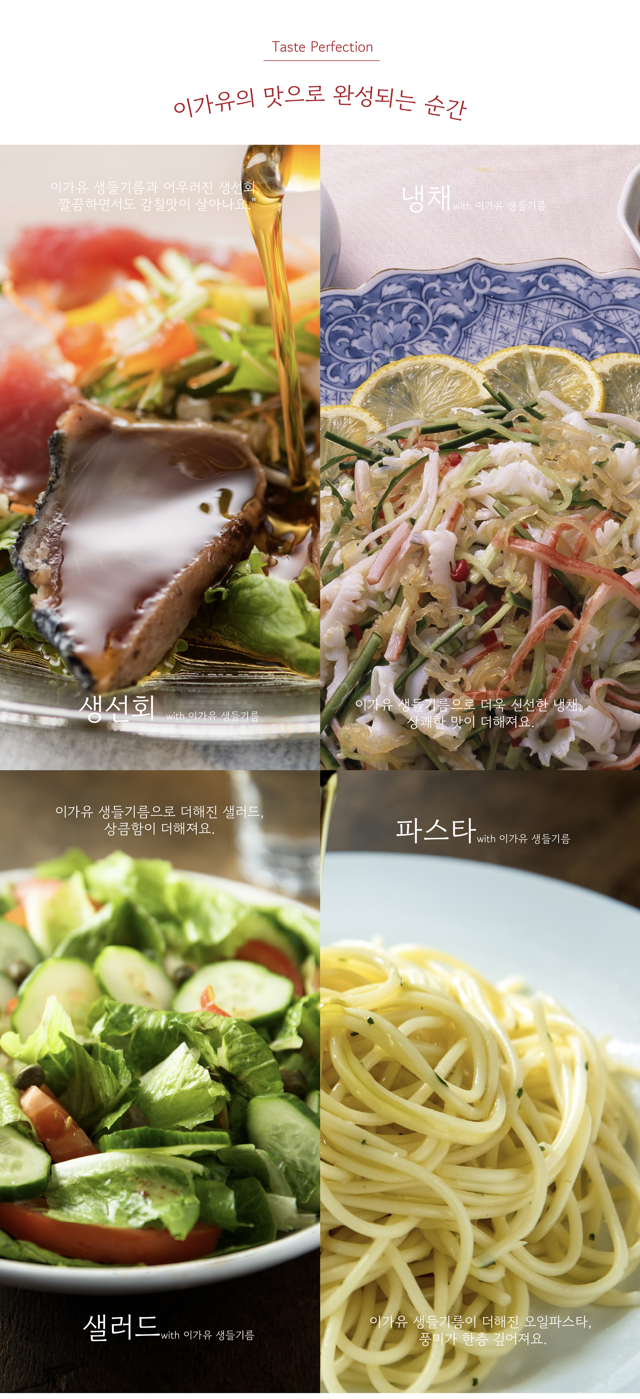 이가유 — Photography / Detail Page / Content Design